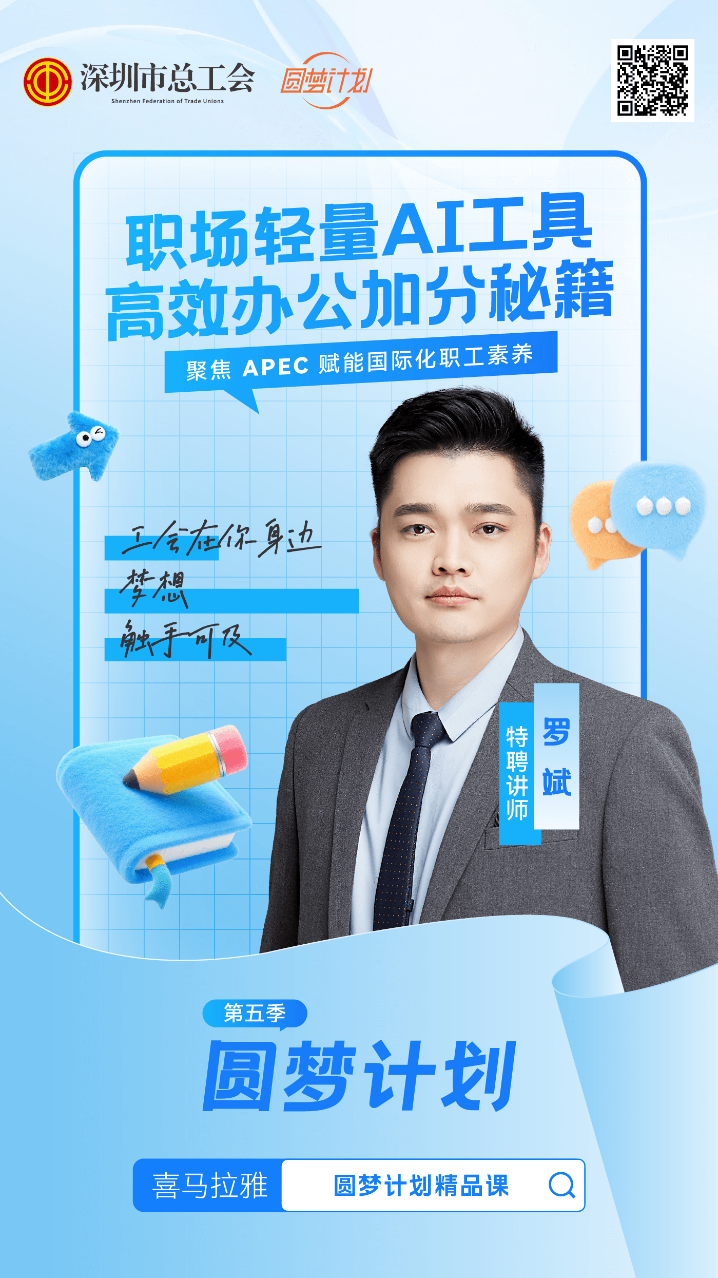 职场轻量AI工具:高效办公加分秘籍